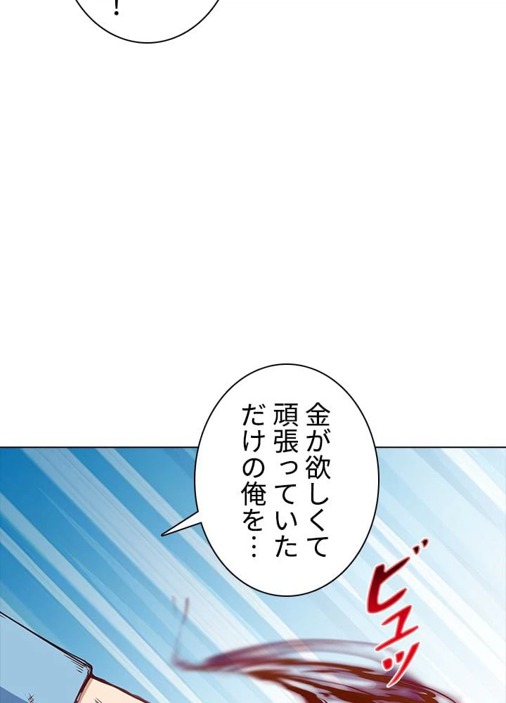 ページ 22 — 第143話
