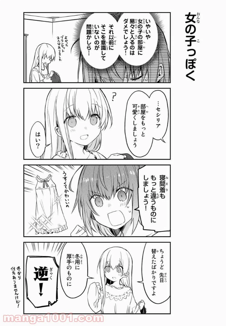 ページ 9 — 第18話