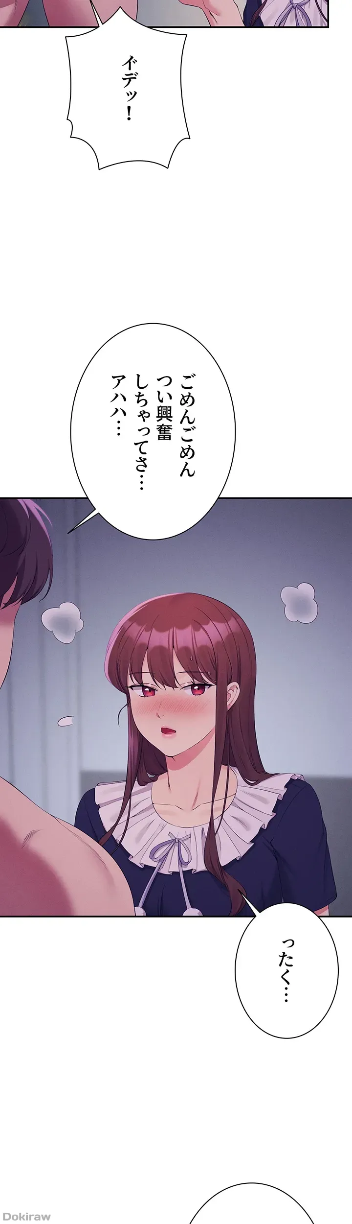 ページ 12 — 第116話