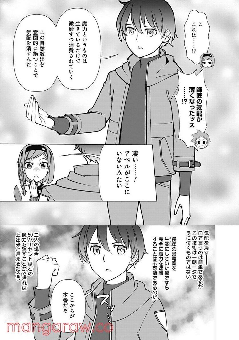 ページ 9 — 第69話