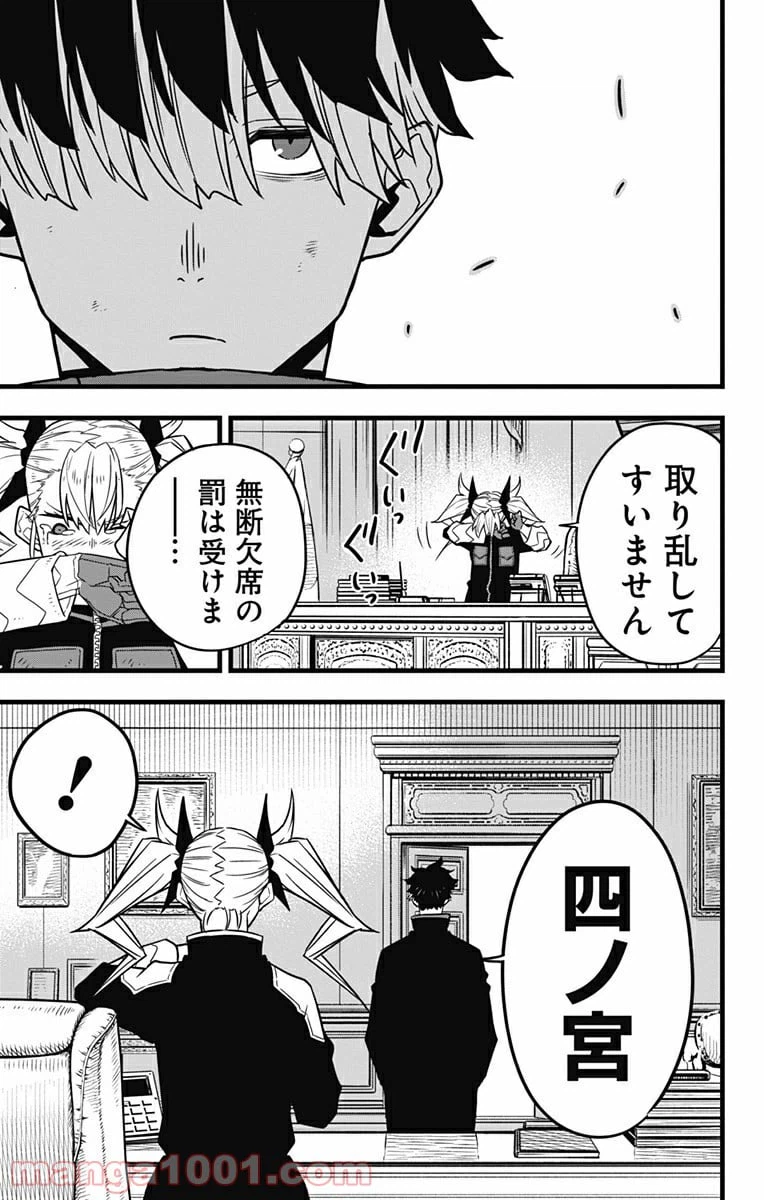 ページ 21 — 第54話