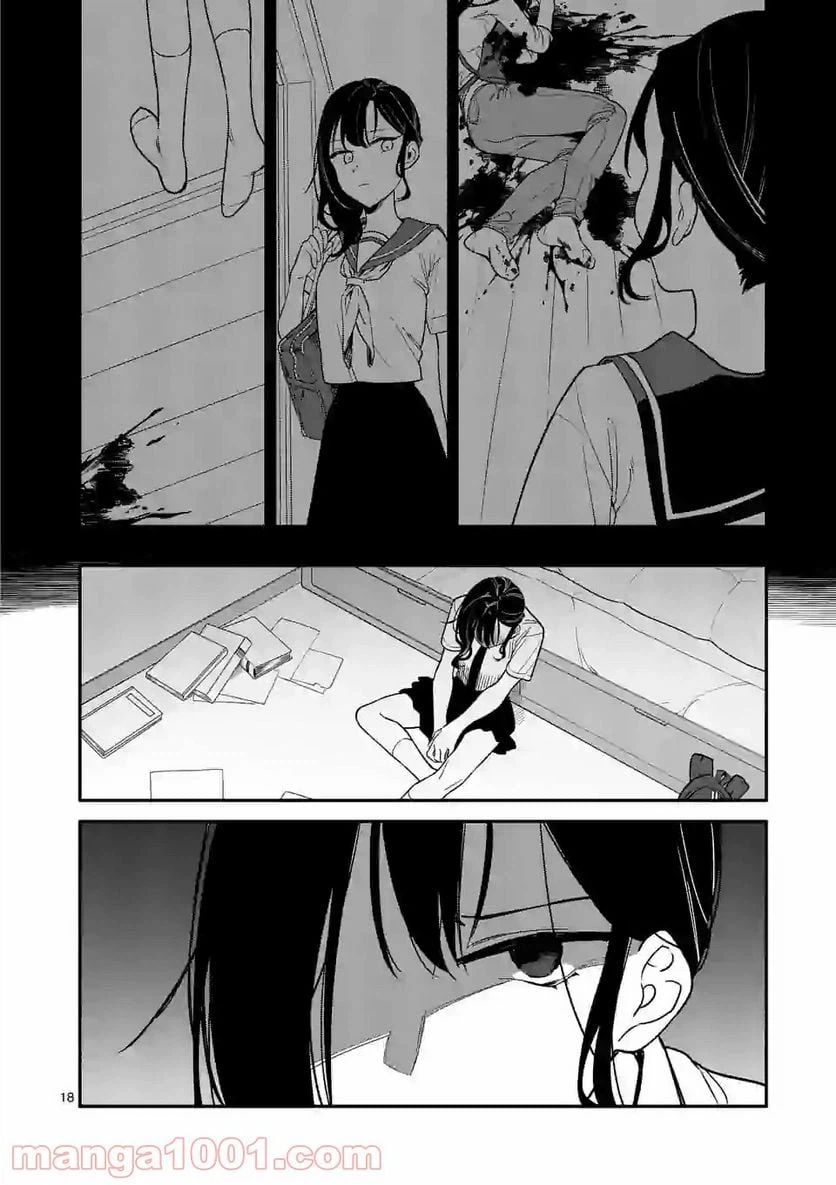 ページ 18 — 第4話
