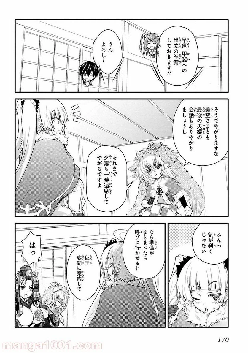 ページ 6 — 第6話