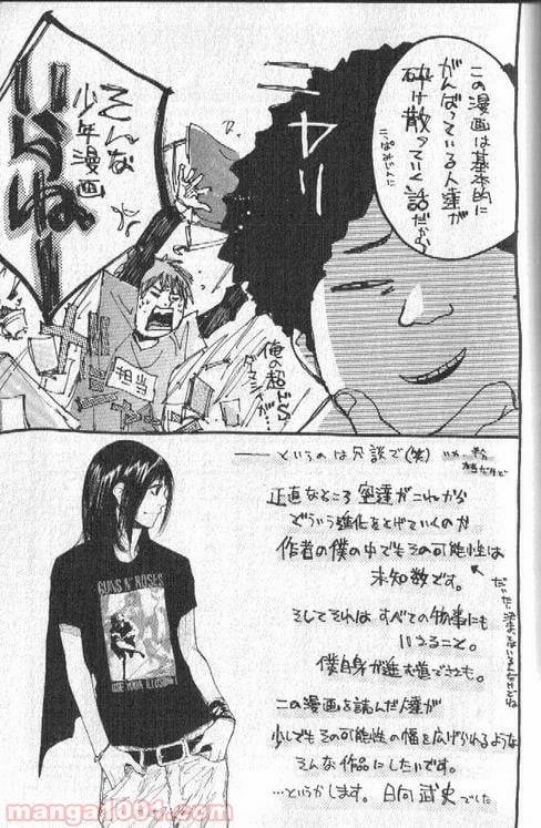 ページ 30 — 第147話