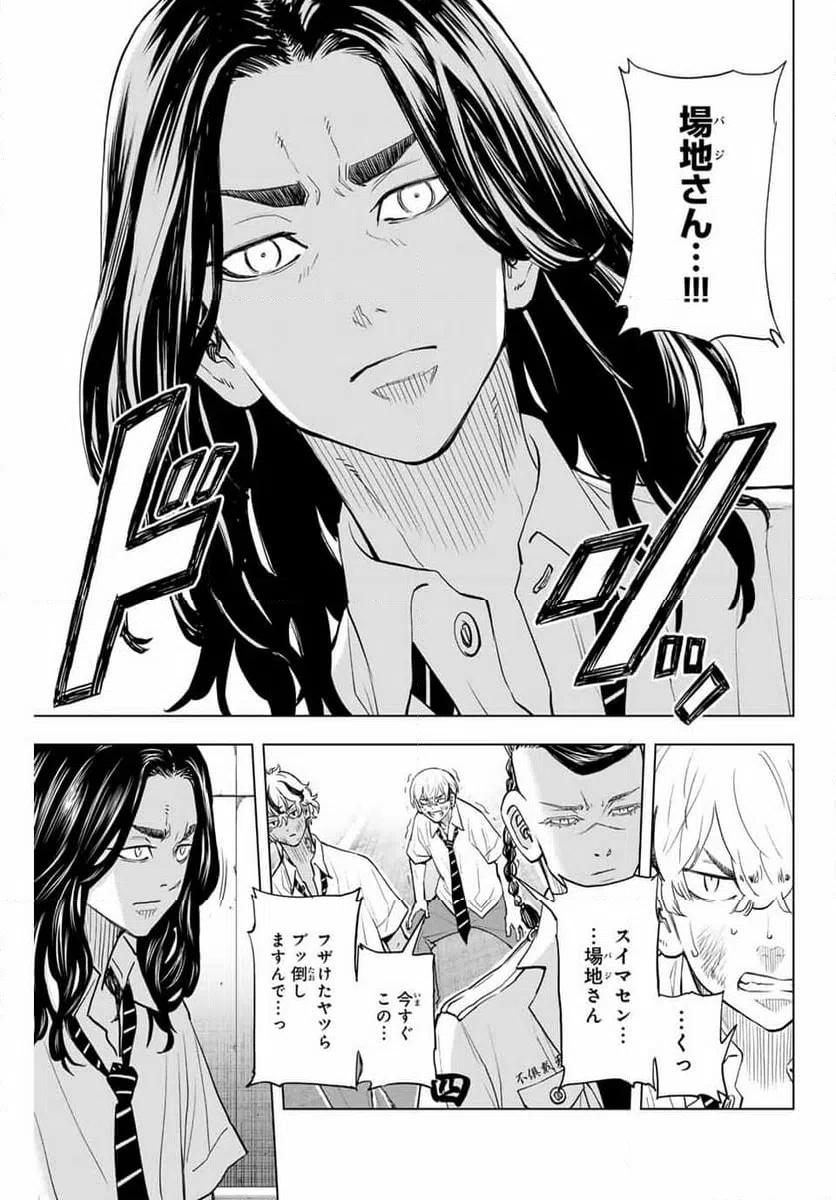 ページ 3 — 第29話