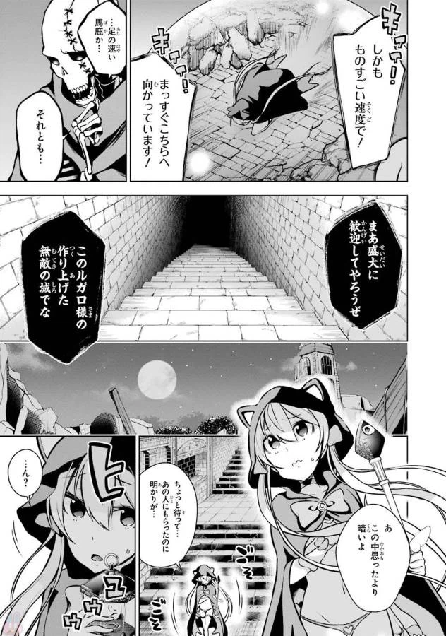 ページ 21 — 第8話