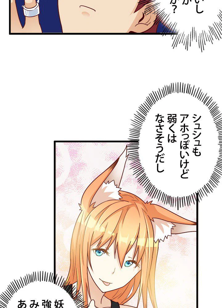 ページ 15 — 第11話