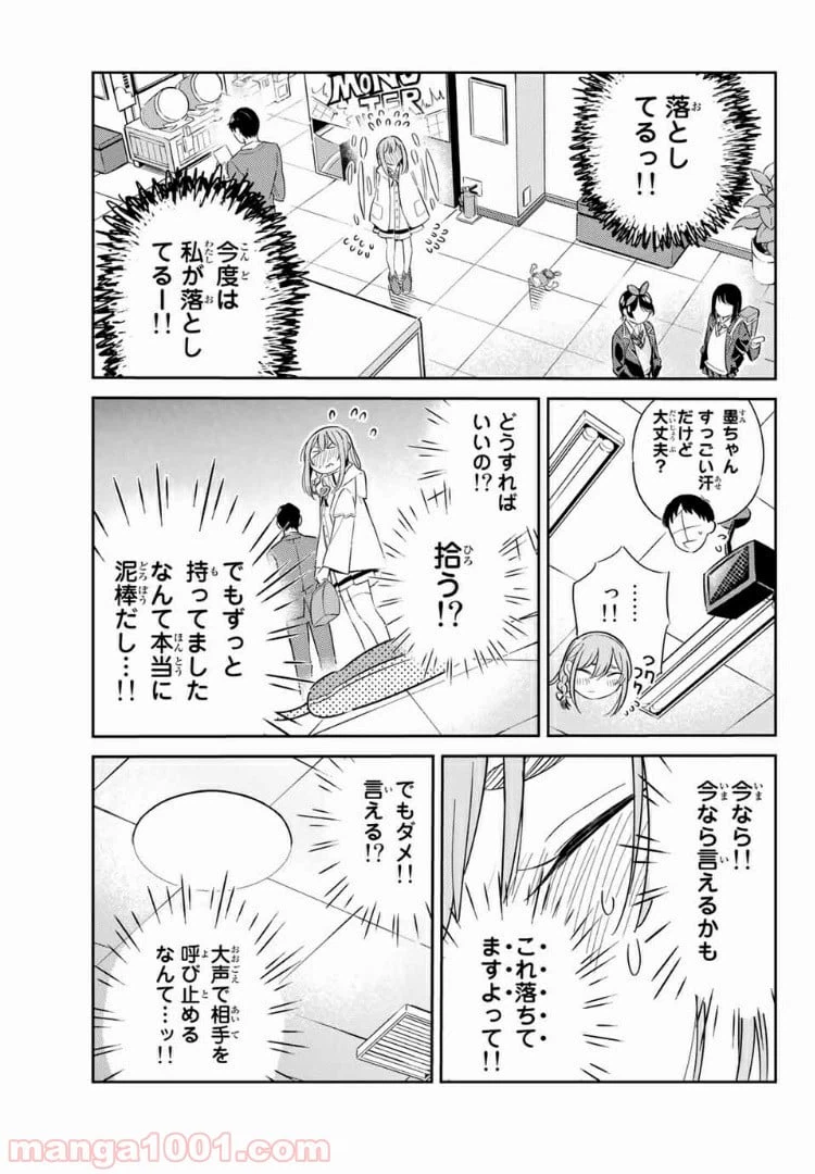 ページ 11 — 第4話