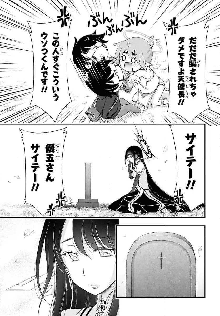 ページ 37 — 第20話