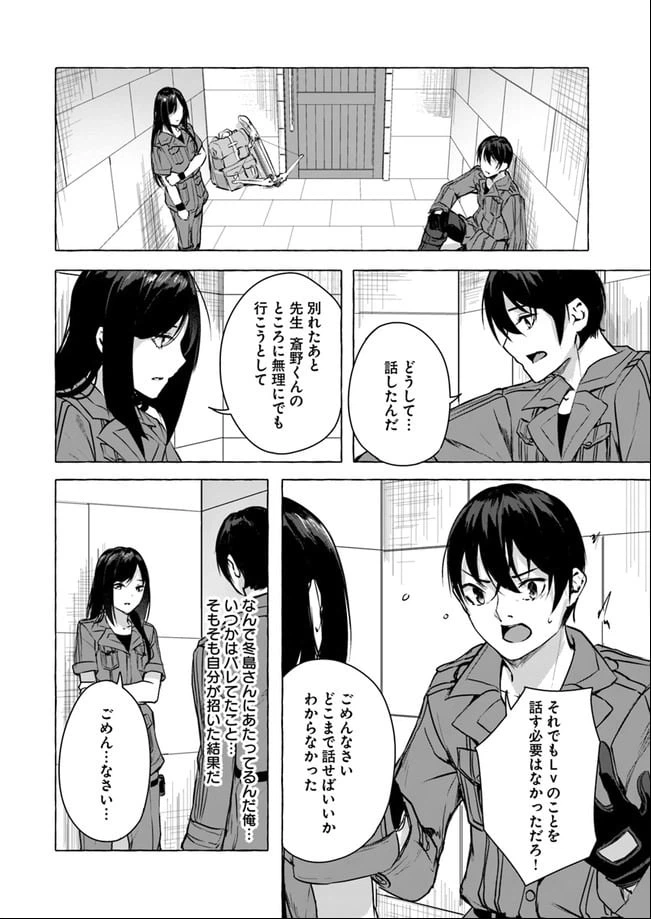 ページ 28 — 第14話