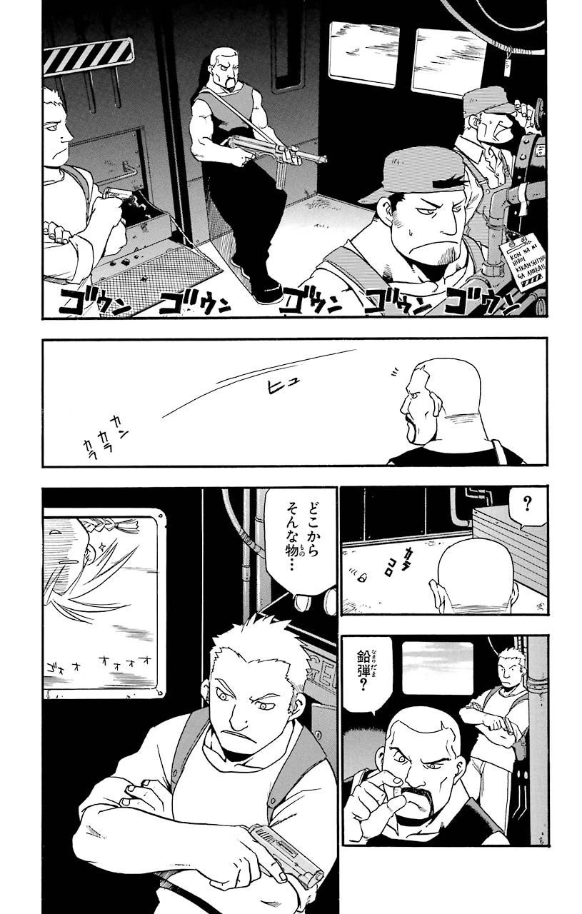 ページ 20 — 第4話