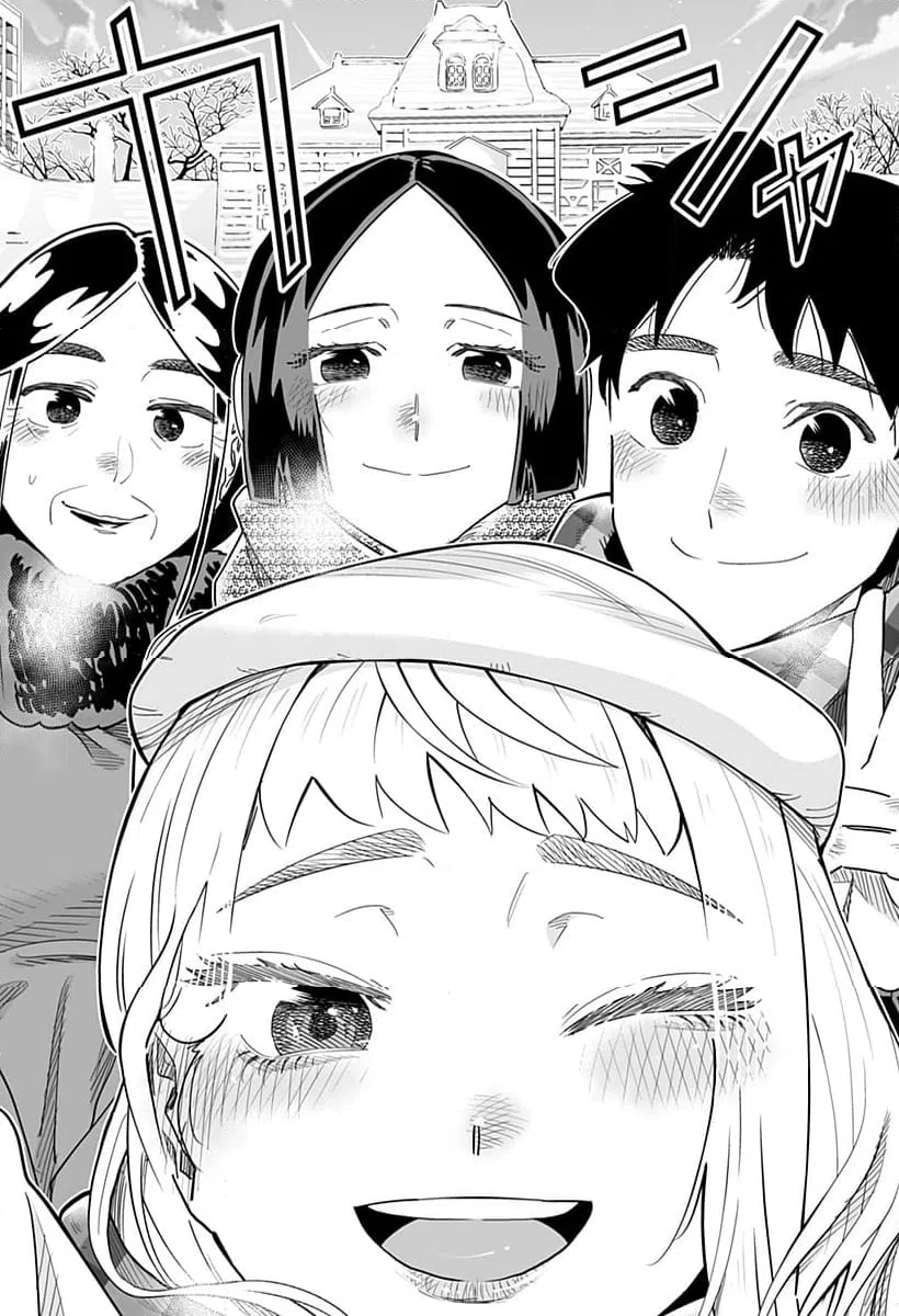 ページ 15 — 第109話