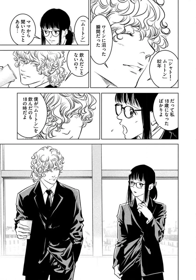 ページ 11 — 第9話