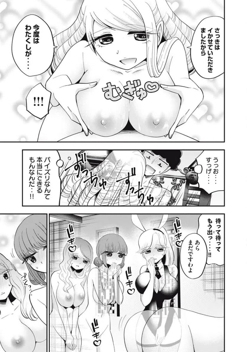 ページ 7 — 第10話