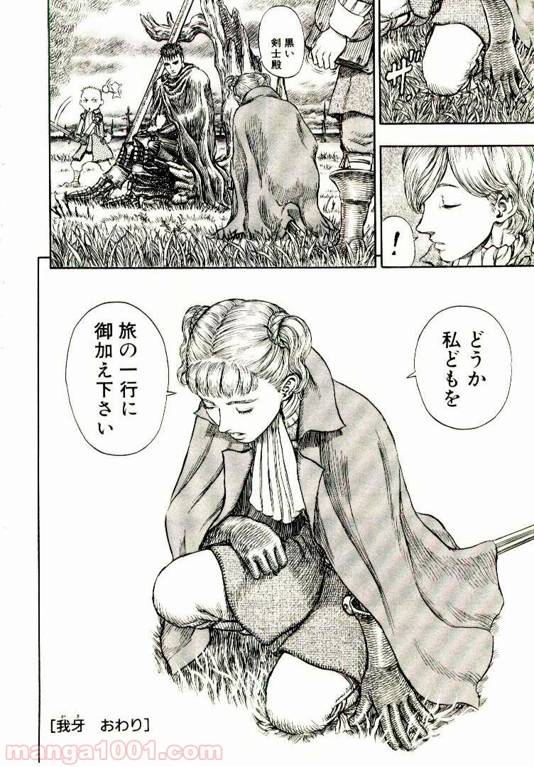 ページ 20 — 第206話
