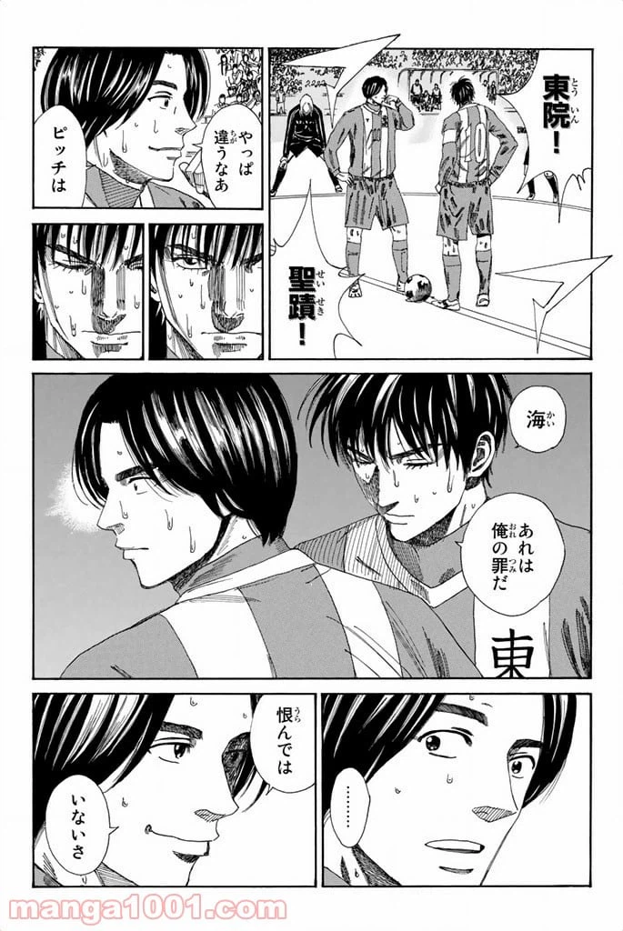 ページ 11 — 第104話