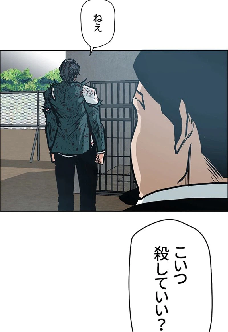 ページ 3 — 第143話