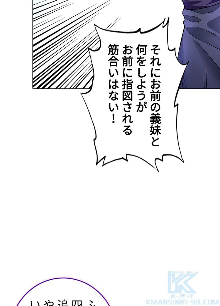 ページ 8 — 第210話