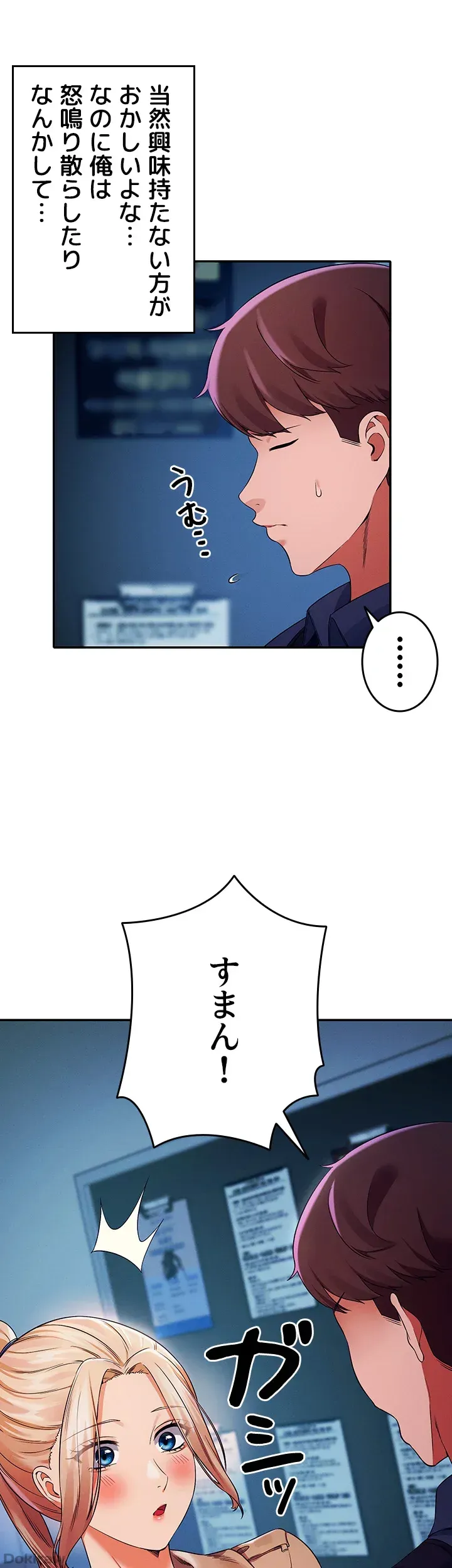 ページ 35 — 第33話