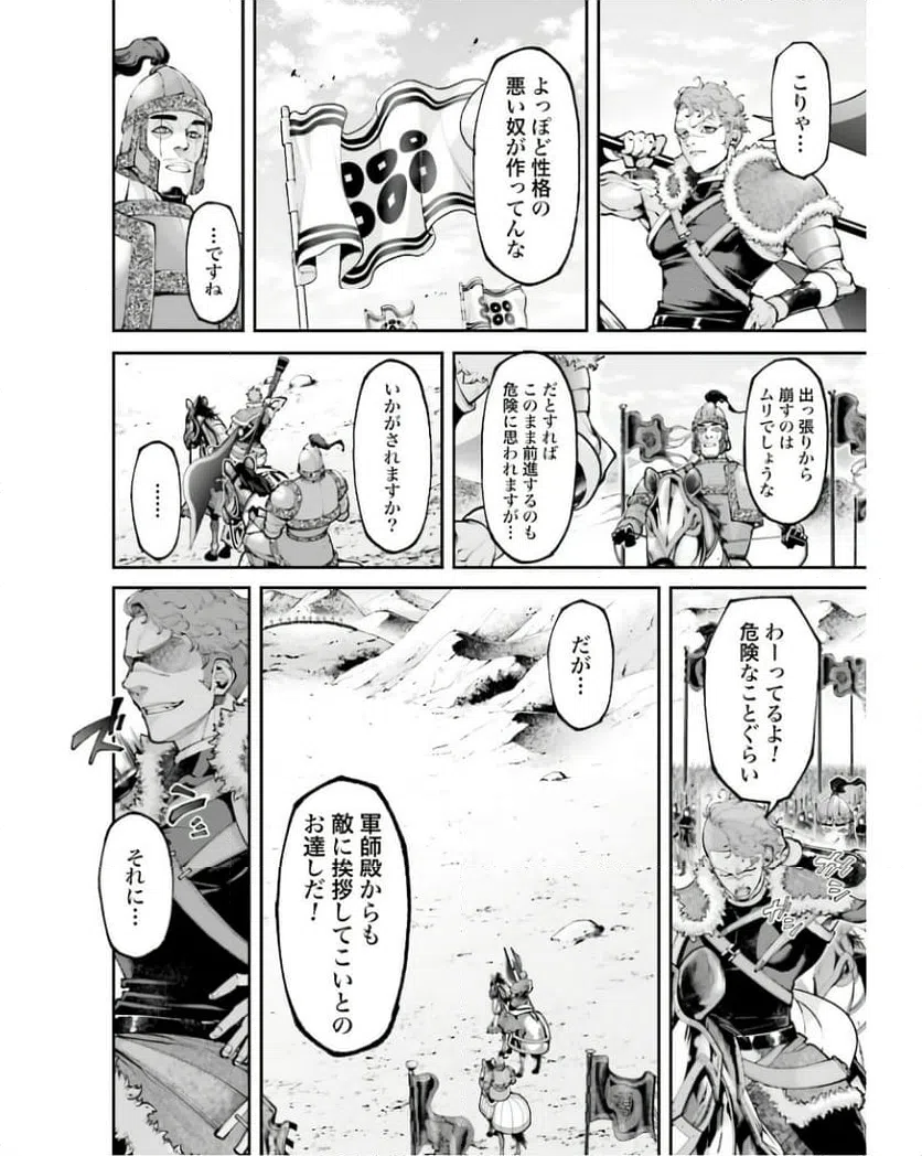 ページ 22 — 第19話