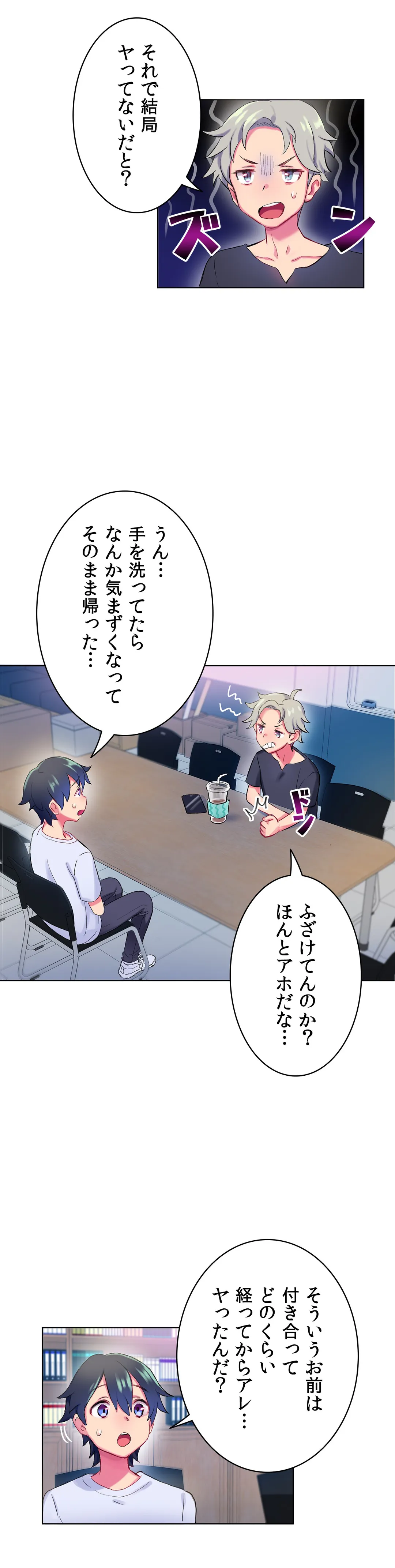 ページ 15 — 第2話
