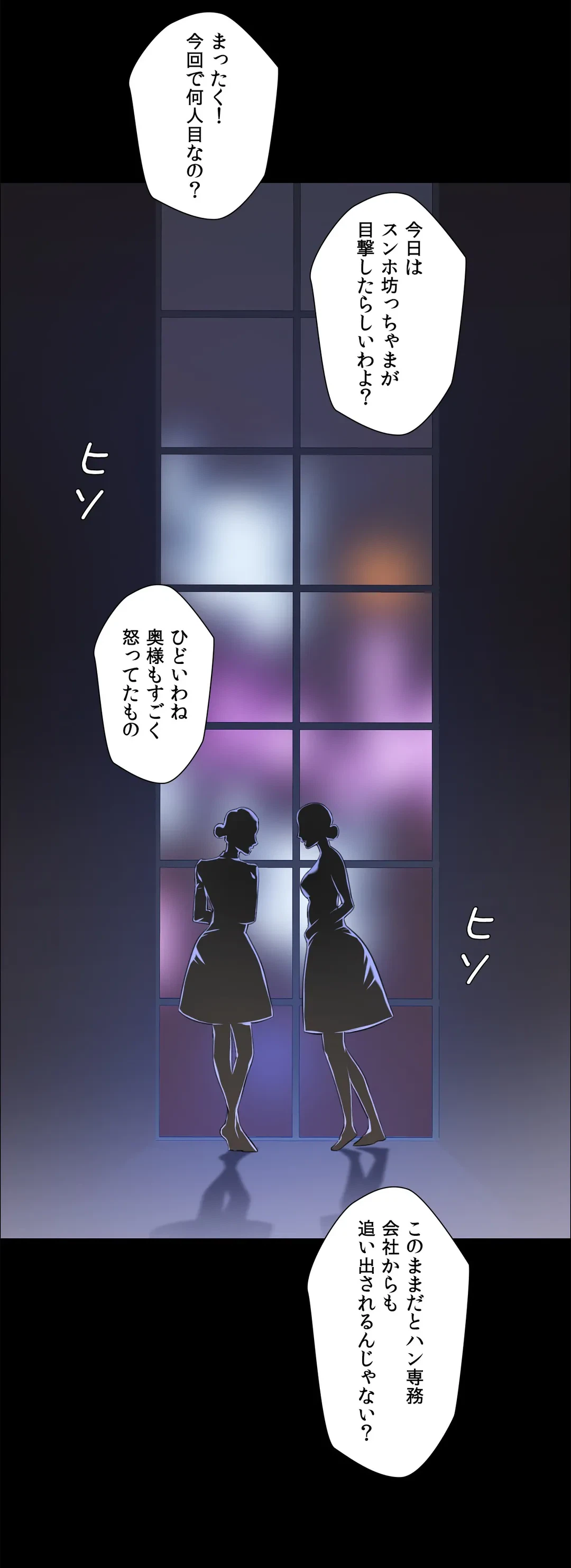 ページ 9 — 第16話
