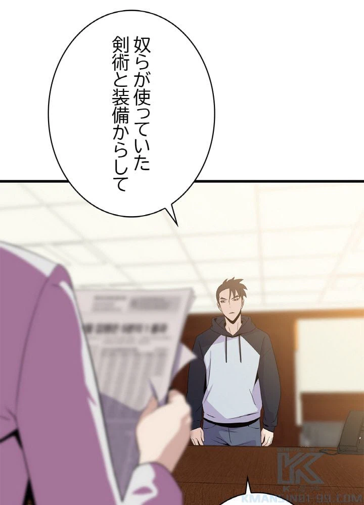 ページ 5 — 第27話
