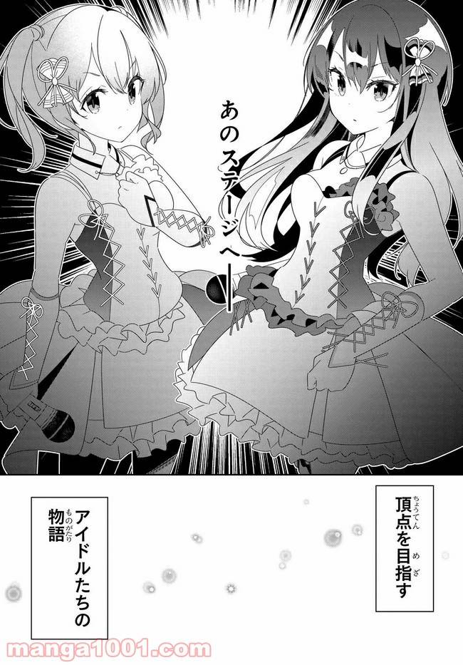 ページ 6 — 第0話