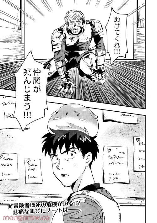 ページ 21 — 第8話