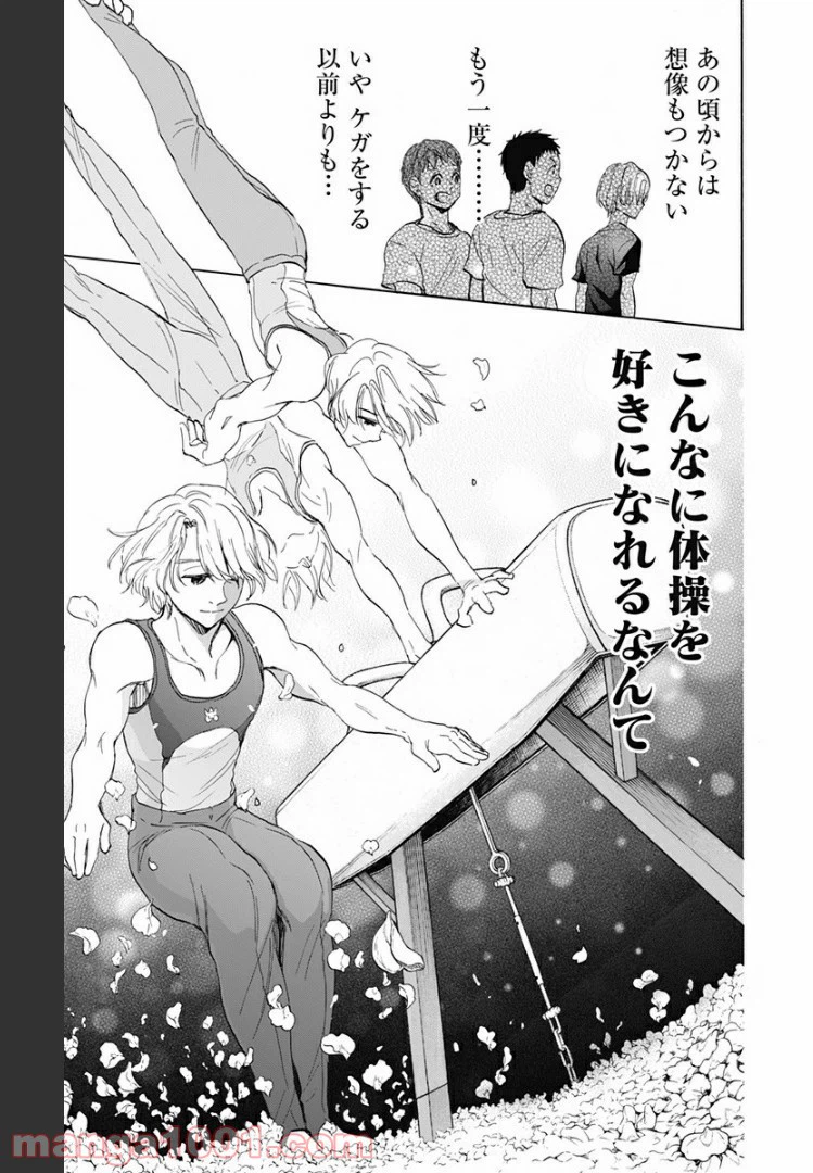 ページ 15 — 第64話