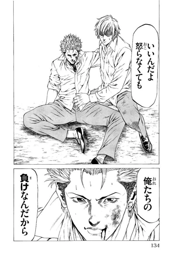 ページ 36 — 第22話