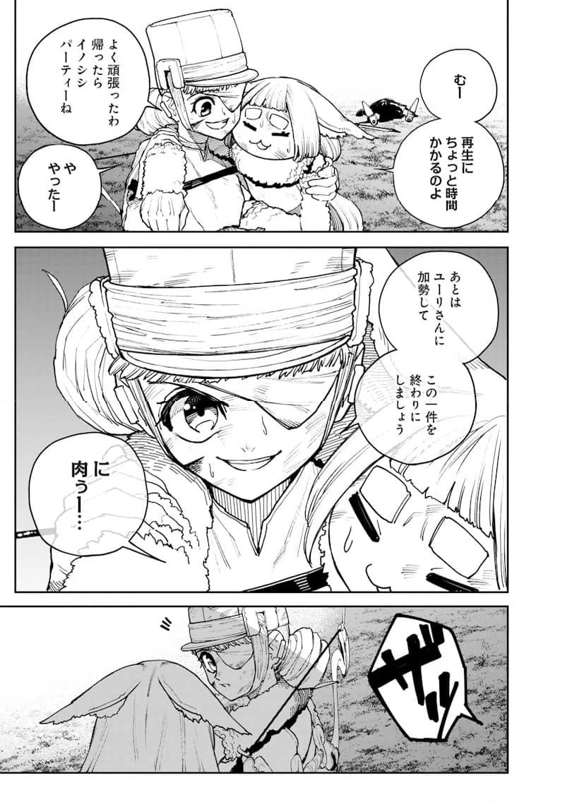 ページ 19 — 第22話