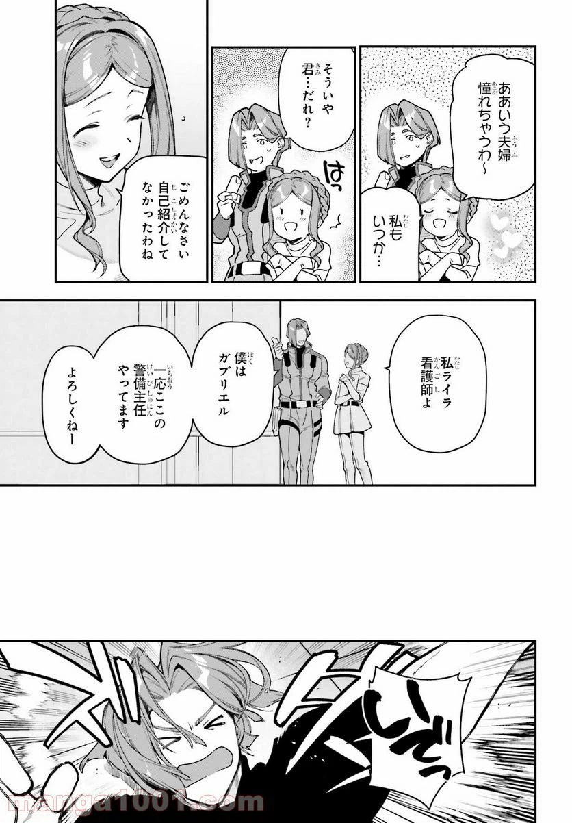ページ 11 — 第97話