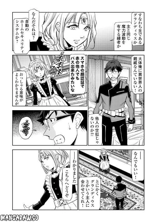 ページ 31 — 第2話