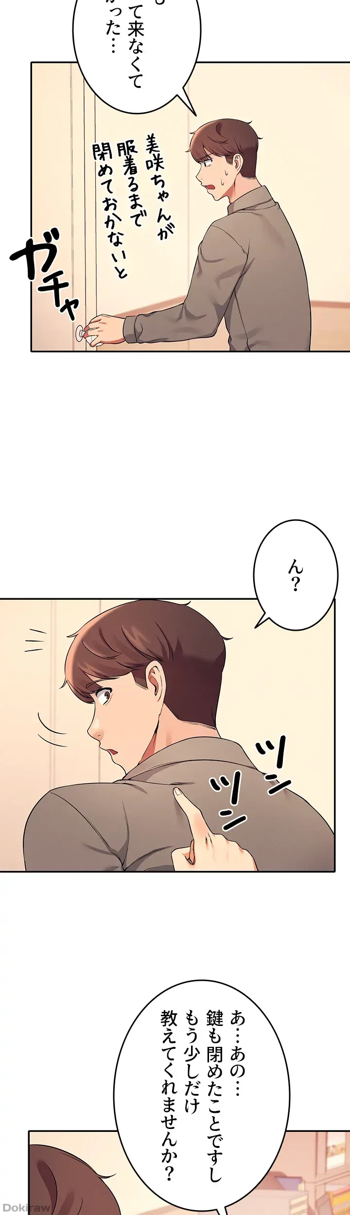 ページ 43 — 第19話