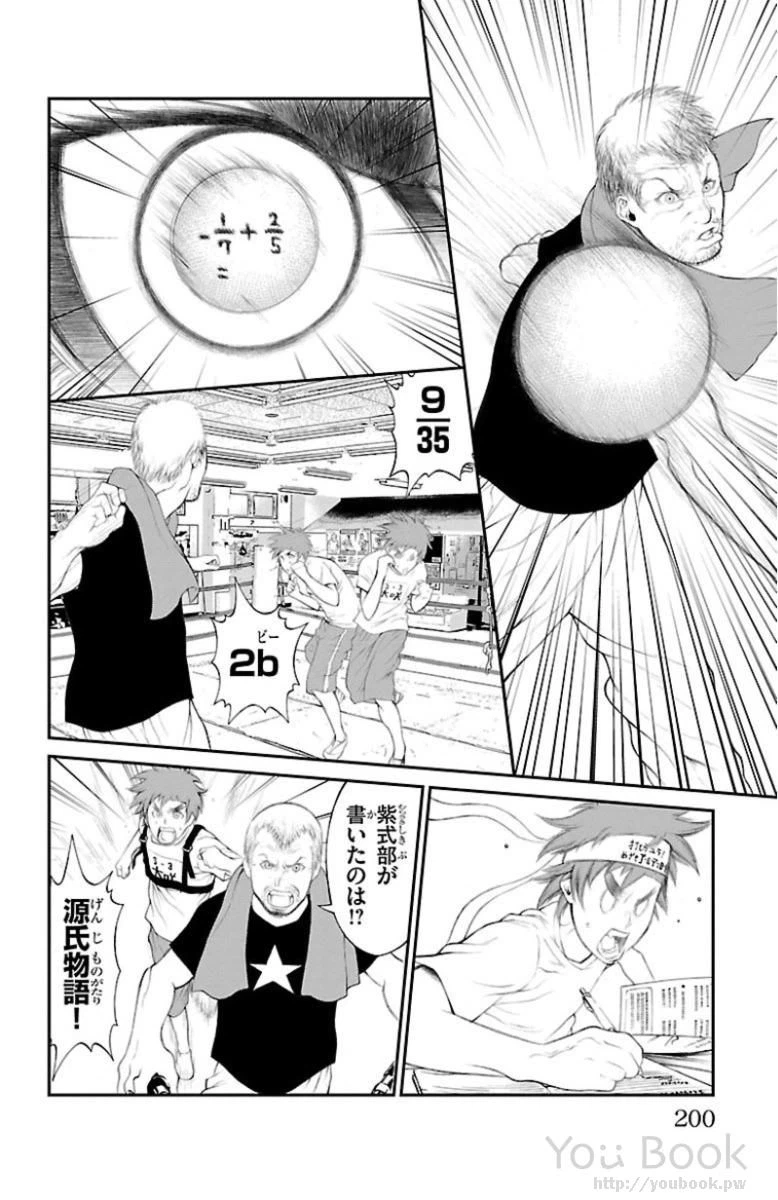 ページ 40 — 第4話