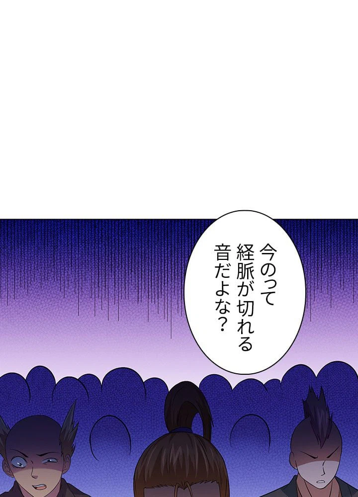 ページ 13 — 第44話