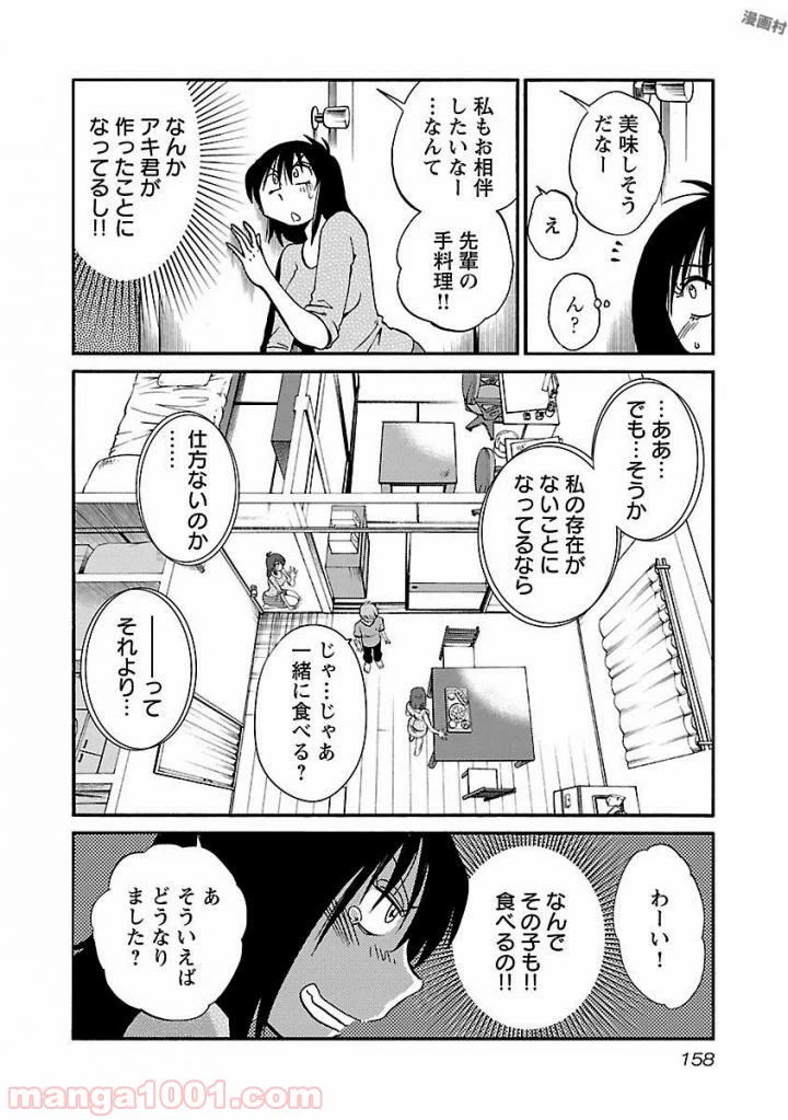 ページ 4 — 第15話