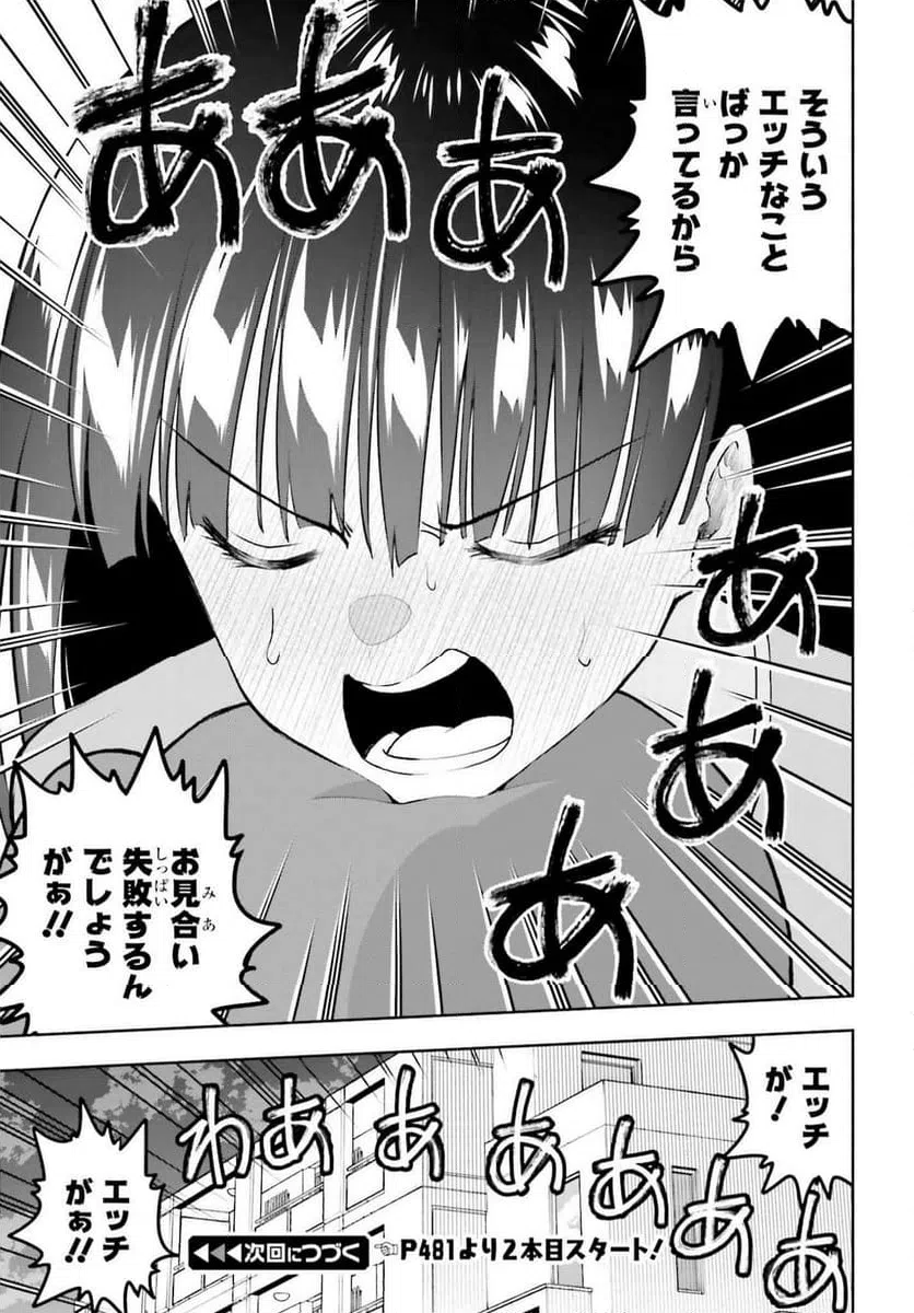 ページ 11 — 第9話