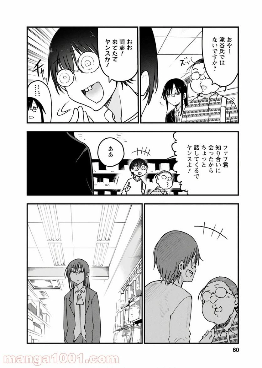 ページ 12 — 第82話