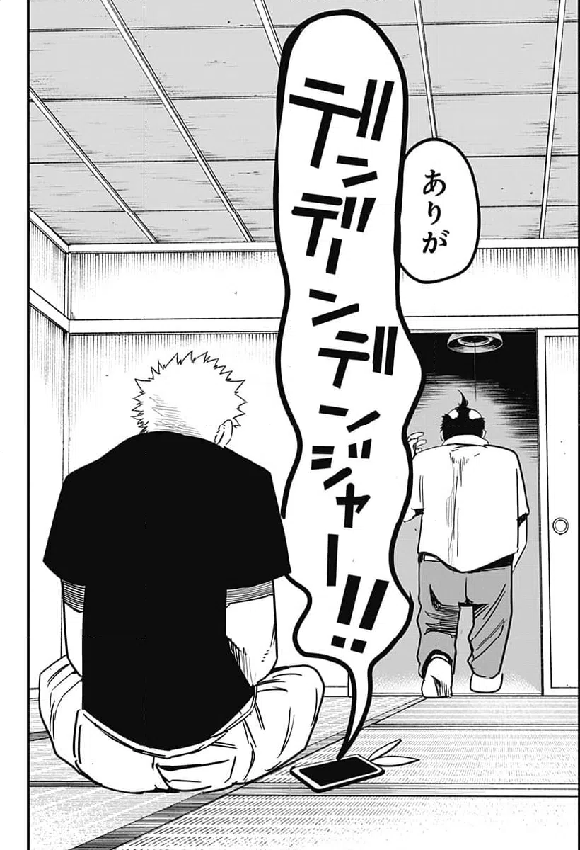 ページ 22 — 第9話