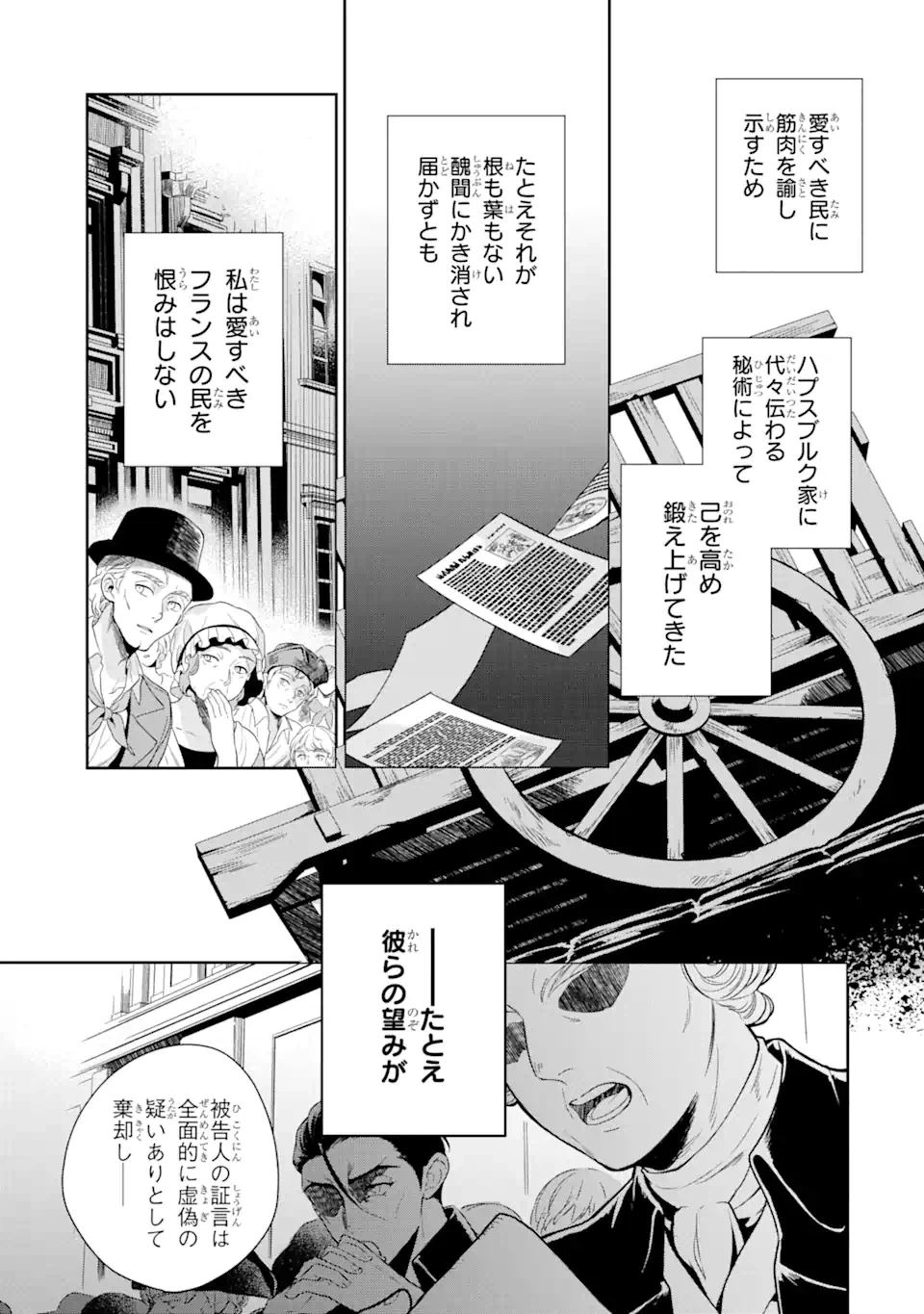 ページ 7 — 第1.1話