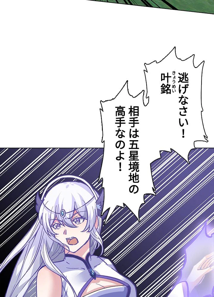 ページ 24 — 第251話