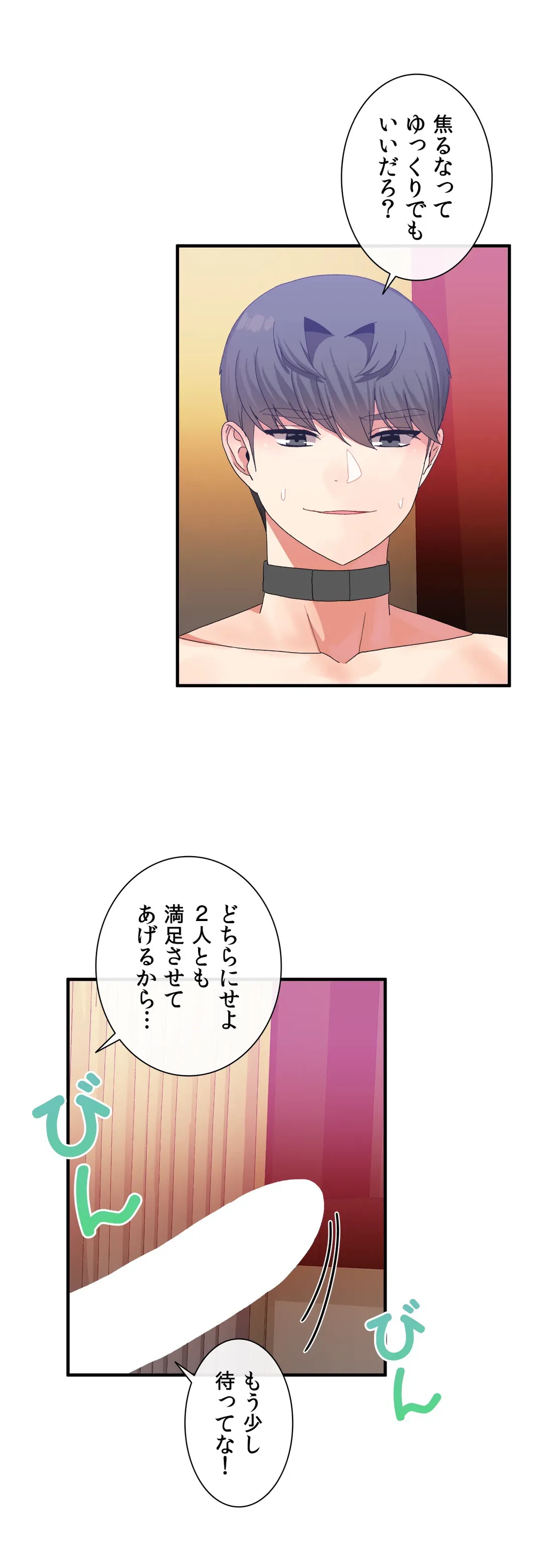 ページ 3 — 第18話