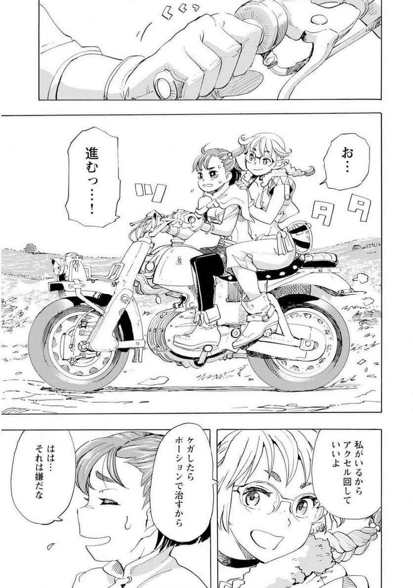 ページ 22 — 第25話