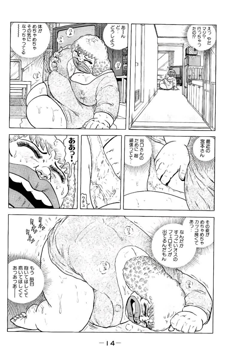 ページ 15 — 第5話