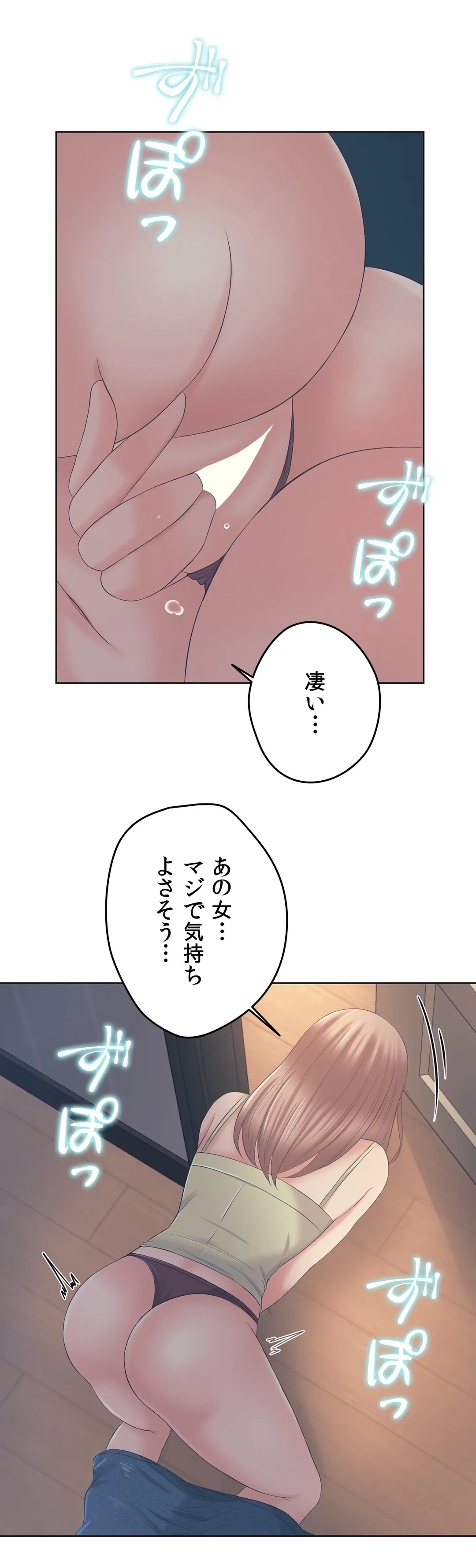ページ 30 — 第13話