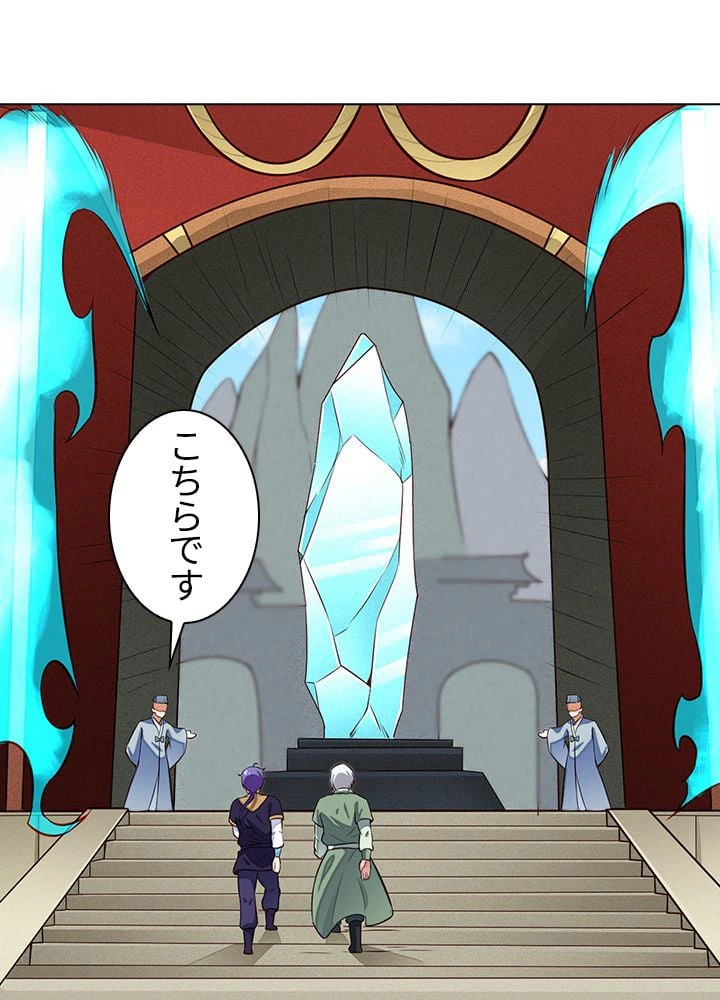 ページ 9 — 第113話