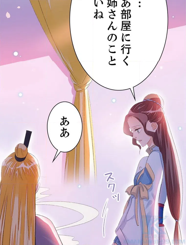 ページ 29 — 第60話