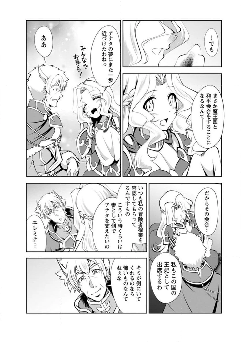 ページ 4 — 第50.2話